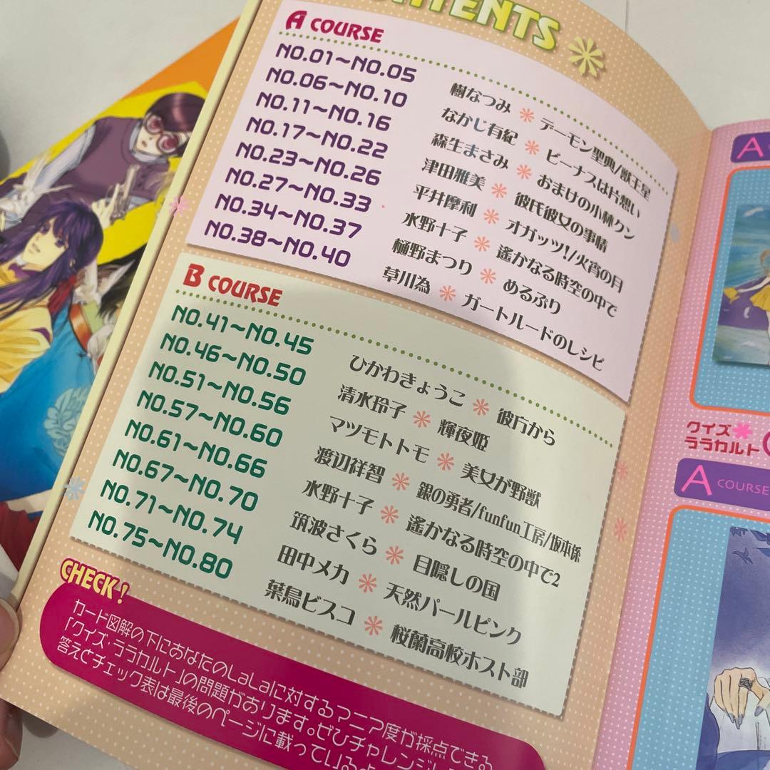 LaLa 2003 応募者全員サービス スペシャルトレーディングカード 桜蘭高校