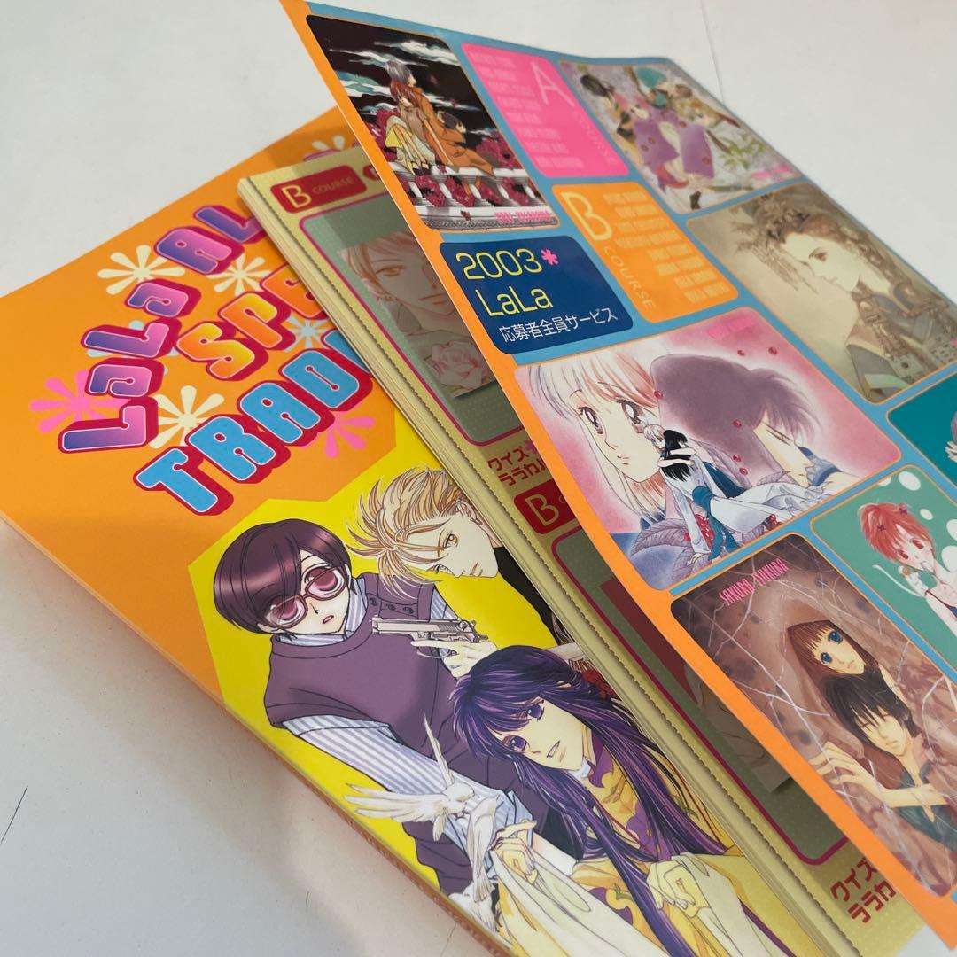 LaLa 2003 応募者全員サービス スペシャルトレーディングカード 桜蘭高校