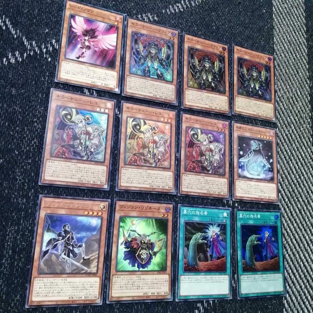 遊戯王　デッキ　キラーチューン　デッキ　レッドノヴァ　ローズウィップ04104]