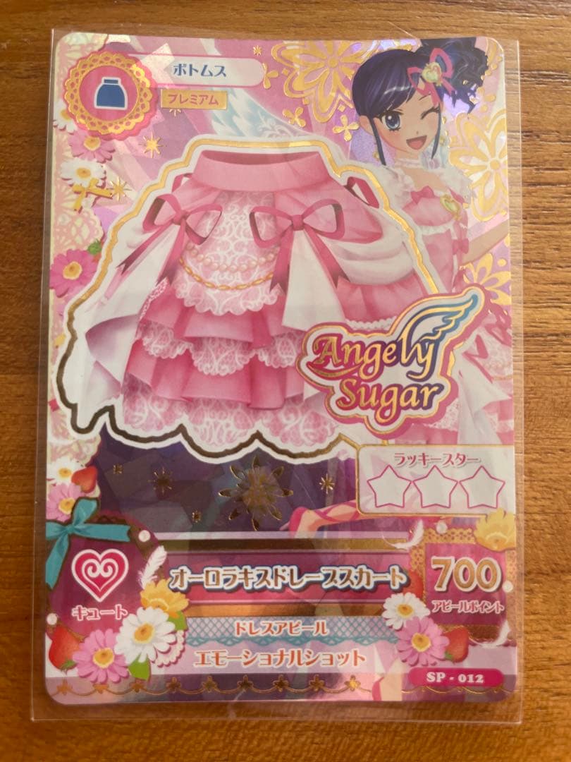 アイカツ Angel Sugar 4枚セット　オーロラキスコーデ