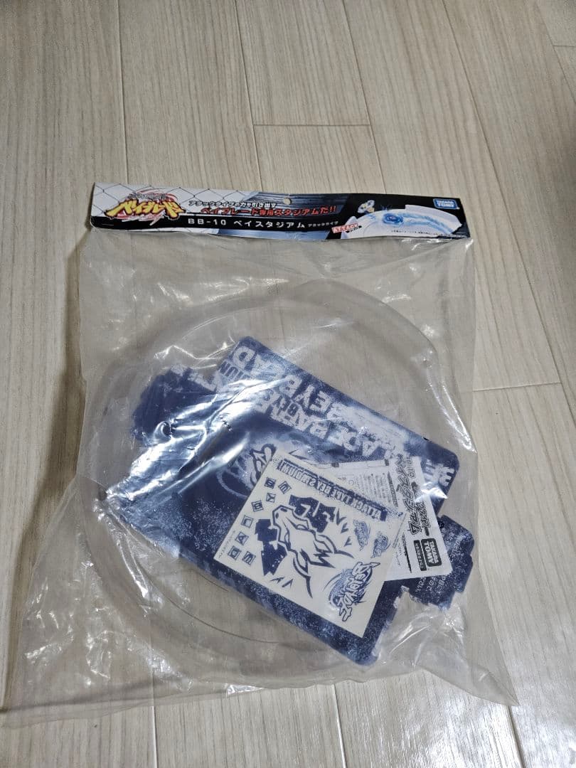 メタルファイト ベイブレード BB-10 ベイスタジアム アタックタイプ 攻撃型