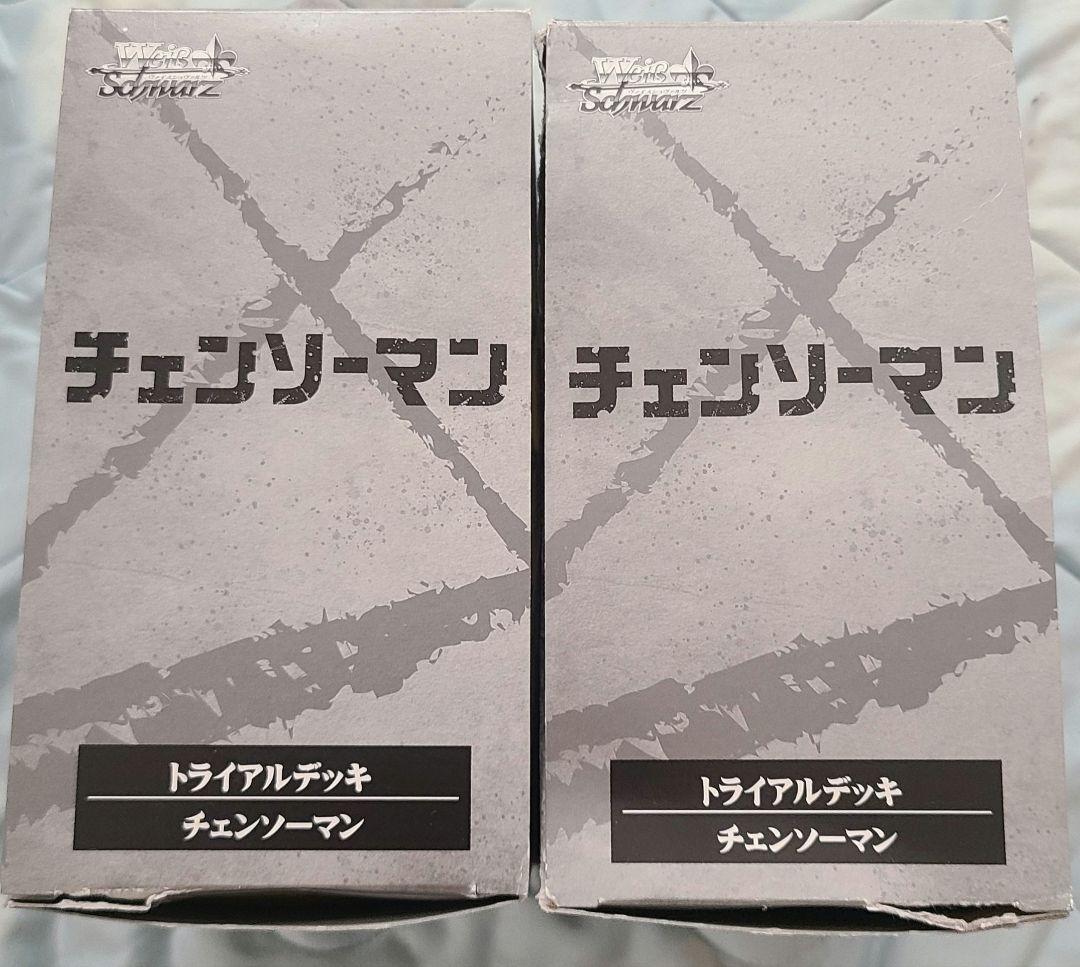 ✨未開封Box✨チェンソーマン トライアルデッキ ヴァイスシュヴァルツ