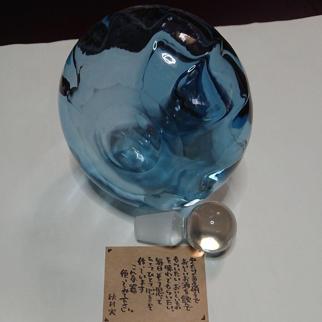 津軽びいどろ・水差し・デキャンター・酒器・未使用品