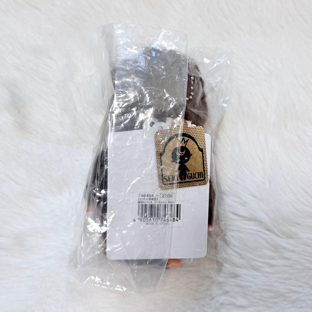 【モンチッチ展限定 50周年】復刻モンチッチ　キーチェーン　男の子