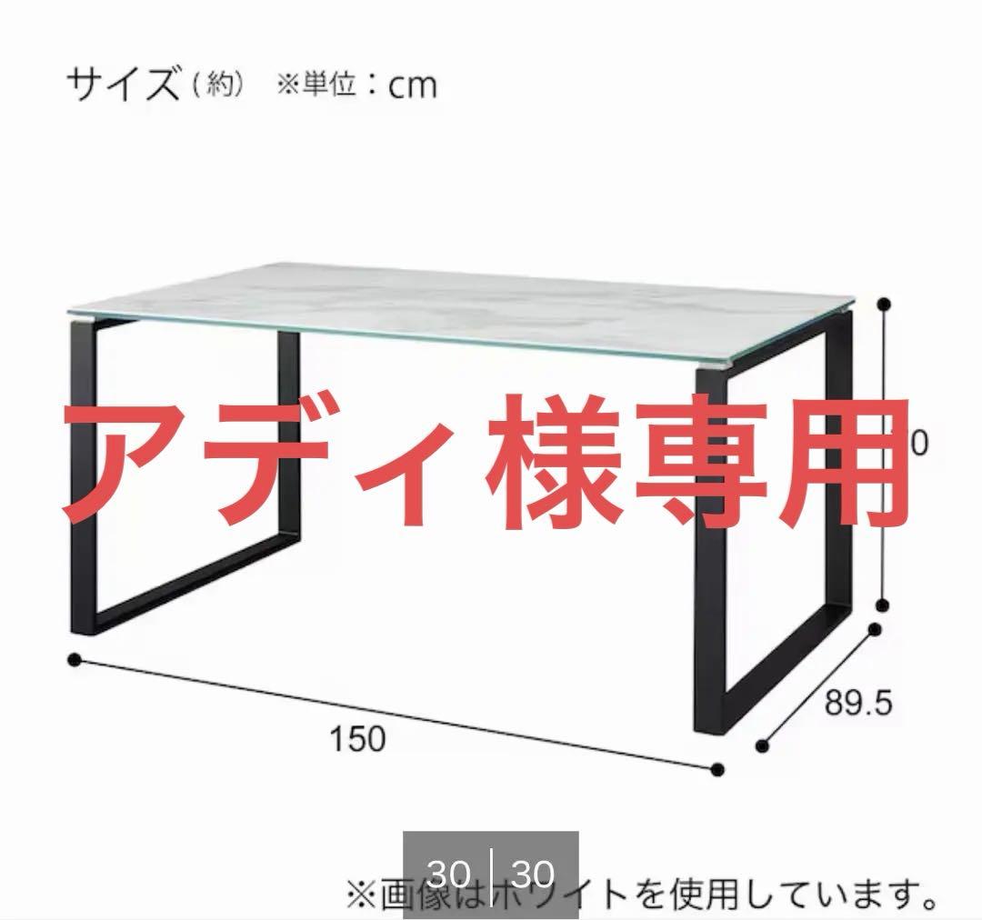 ニトリ セラミック ダイニングテーブル グレー 幅150cm