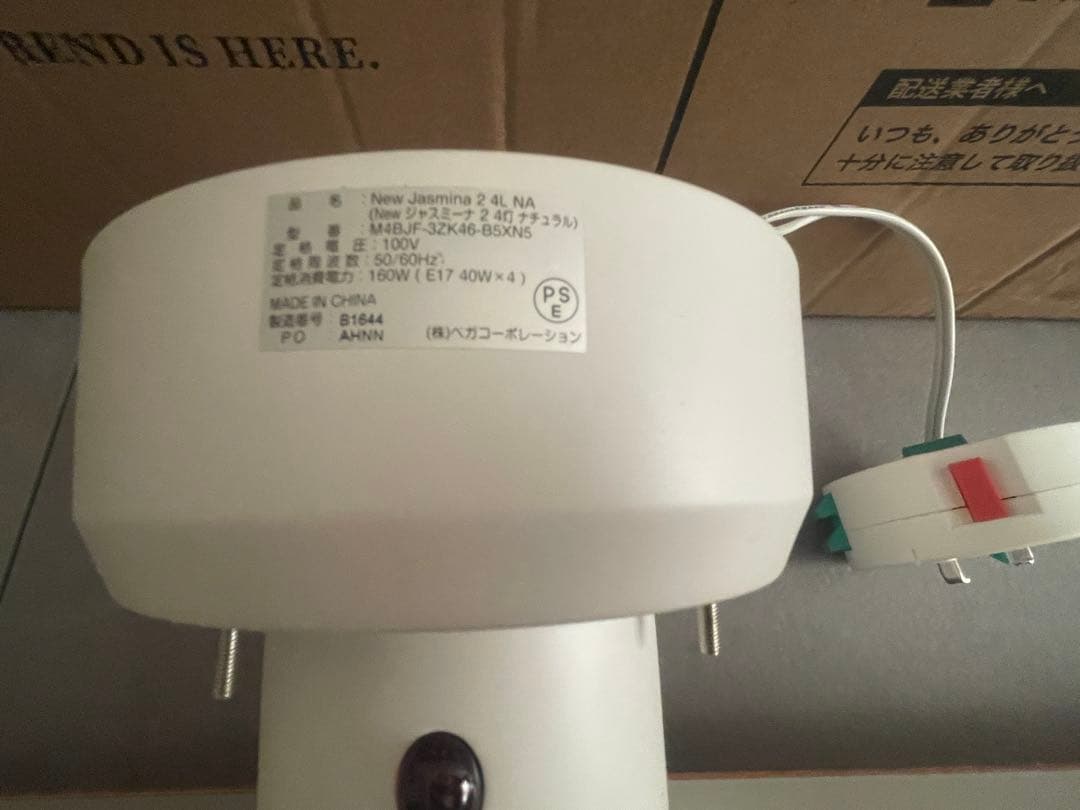 ロウヤ　LOWYA　ジャスミーナ2　4灯　ライト　照明