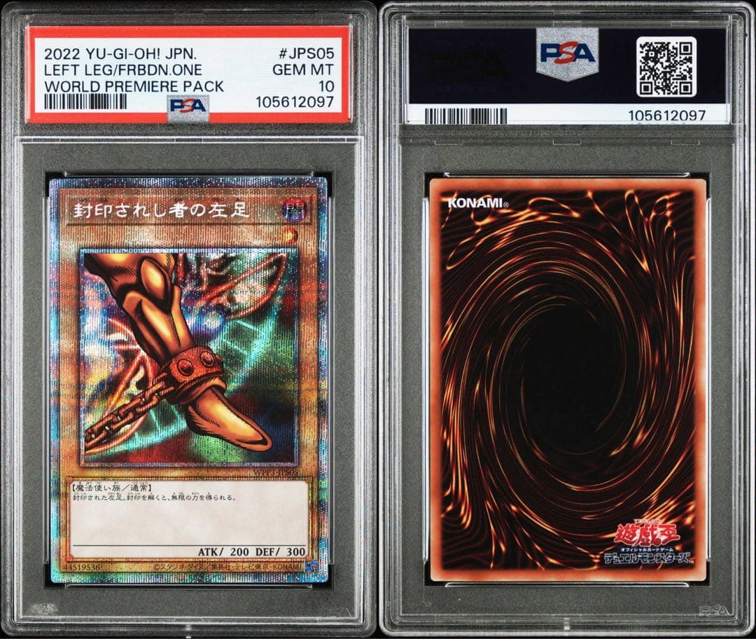 【連番】専用 封印されしエクゾディア プリズマ プリシク