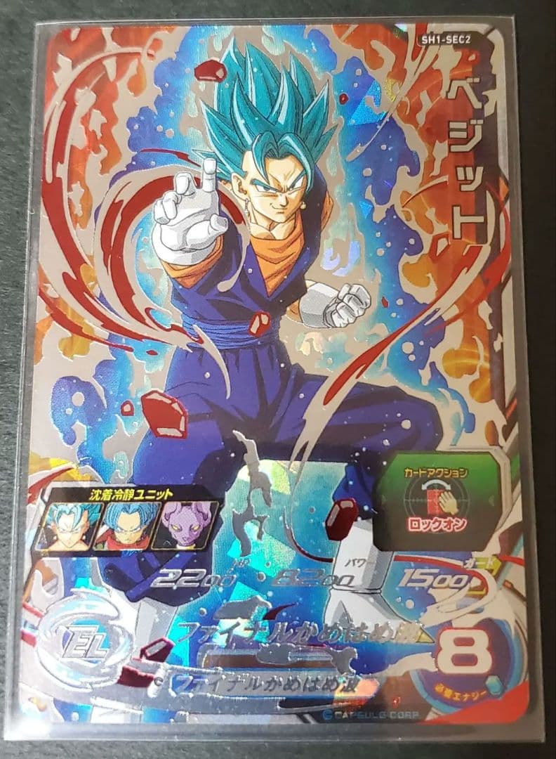 スーパードラゴンボールヒーローズ パラレルカード未開封4枚+α4枚 計8枚