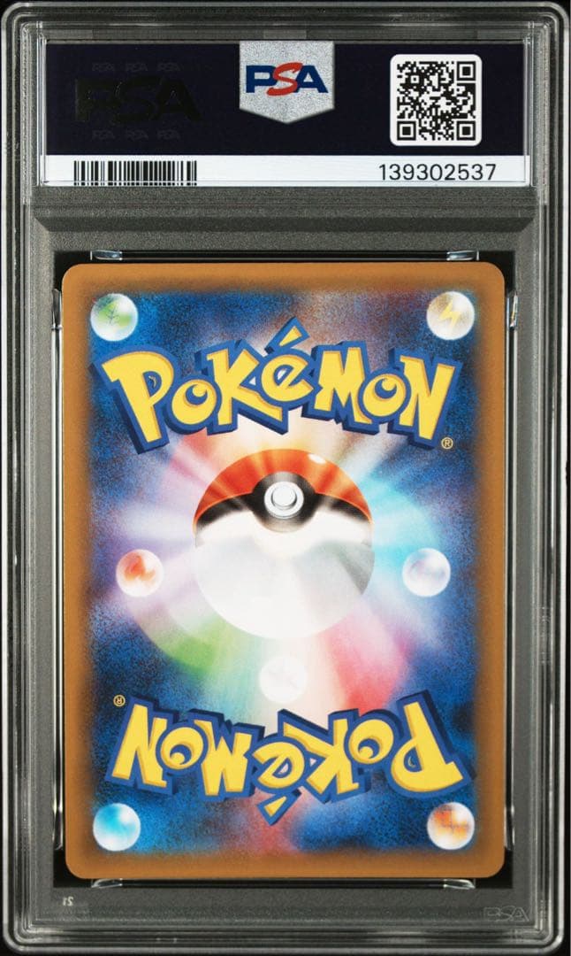 【PSA10】わるいギャラドス 005/025 25th 即日発送