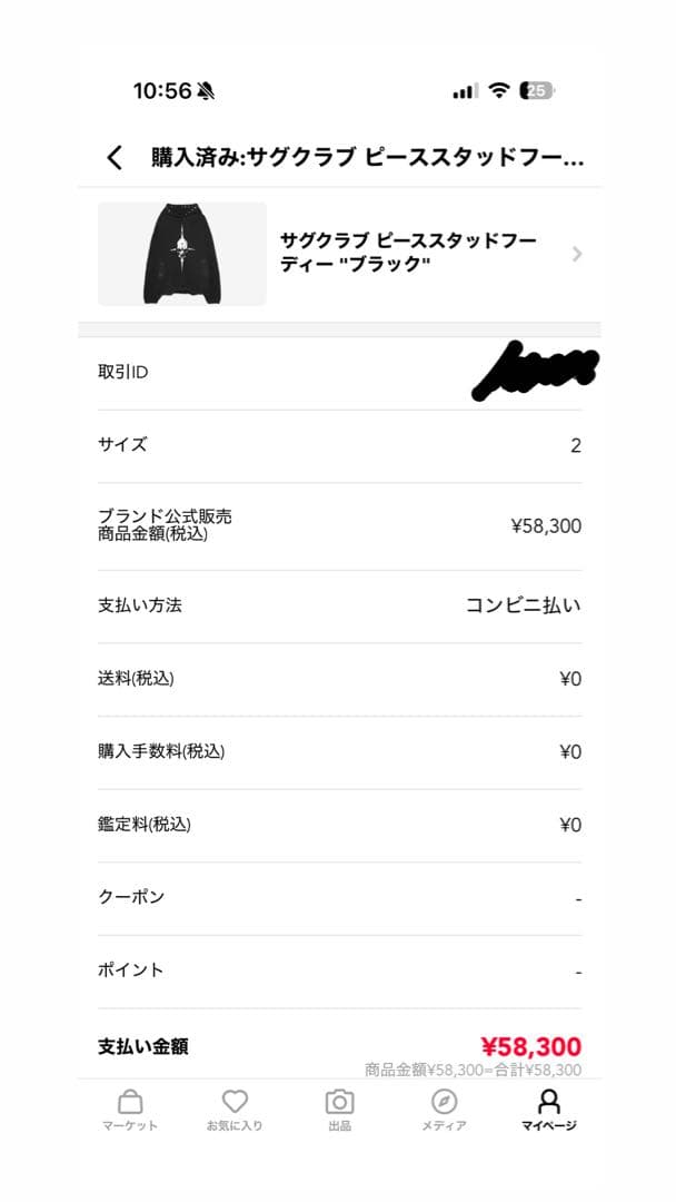 THUG CLUB パーカー Peace Stud Hoodieブラック