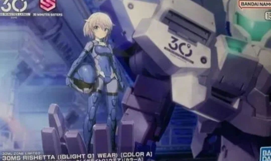 12/1まで 30ML ZONE限定 30MS リシェッタ イグライト01ウエア