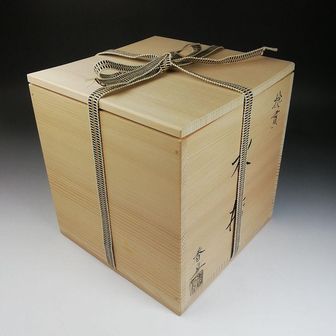 Ｗ６２　水指　『捻貫　水指』『西尾香舟 造』　共箱　茶道具