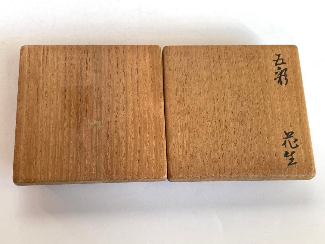 陶芸家　作家物　川瀬竹春　交趾手　花入　即中斎　書付　共箱　花瓶　立鼓形