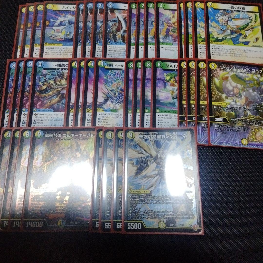 トリーヴァゴルギーオージャー　調整パーツ付き　合計50枚