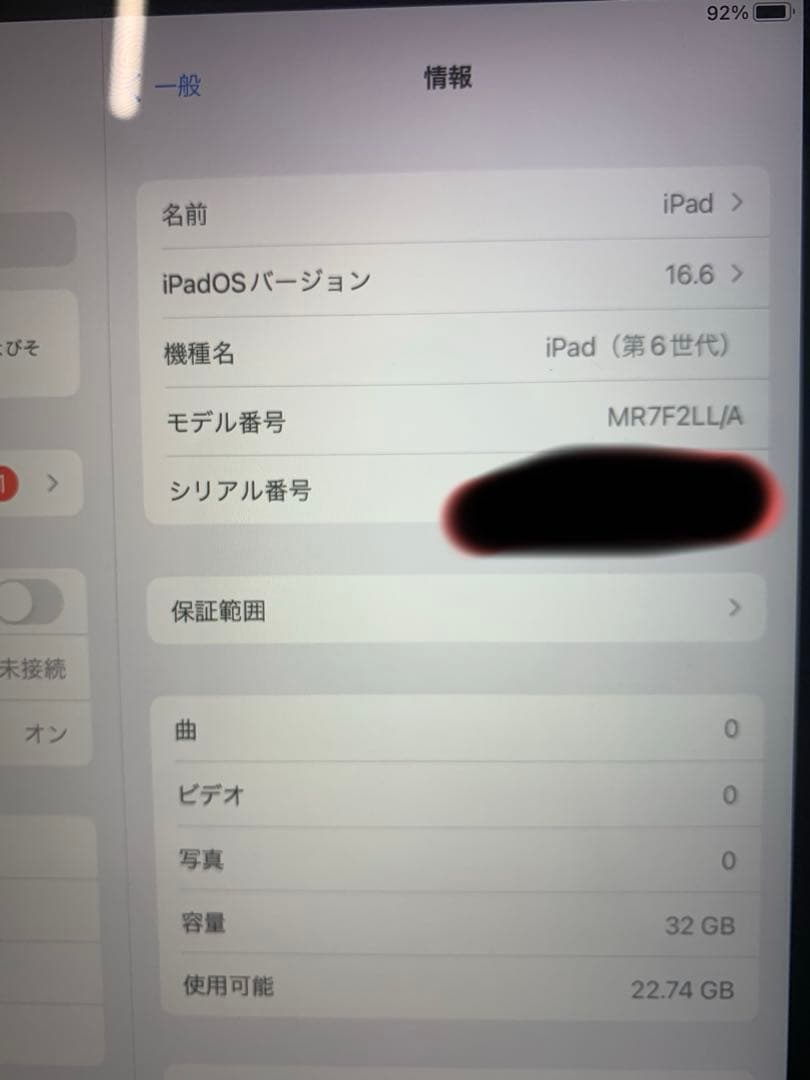 iPad 第6世代