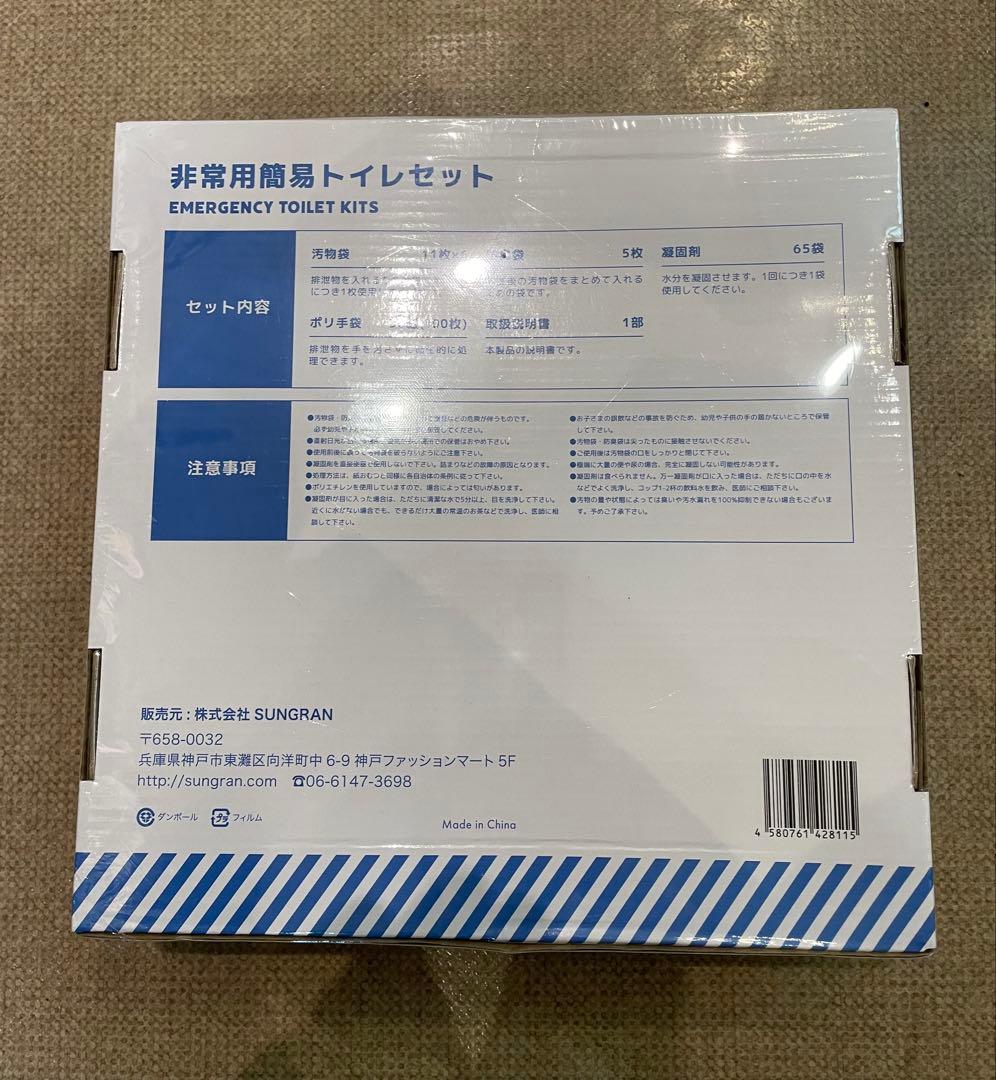 ◆新品未開封　5個セット◆ 非常用 簡易トイレセット 15年間保存　325回分