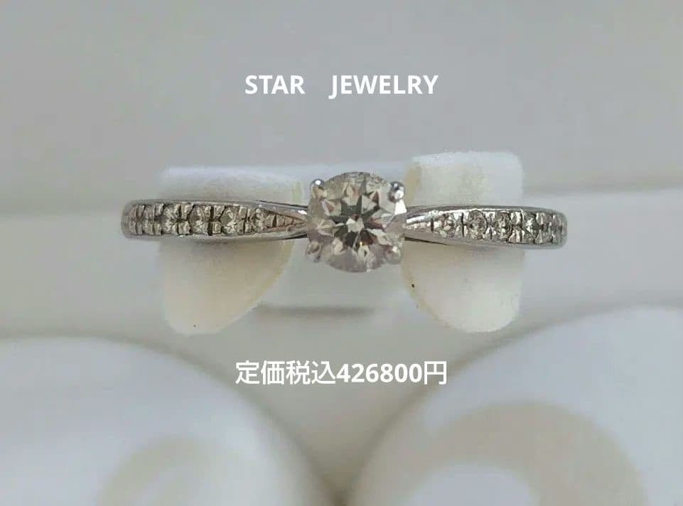 【即購入可】スタージュエリー大粒ダイヤモンドリングPt（プラチナ950）　１２号