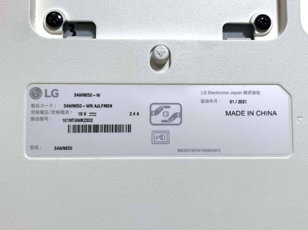 LG 使用少439時間 34型ウルトラワイド IPS HDMI 34WN650