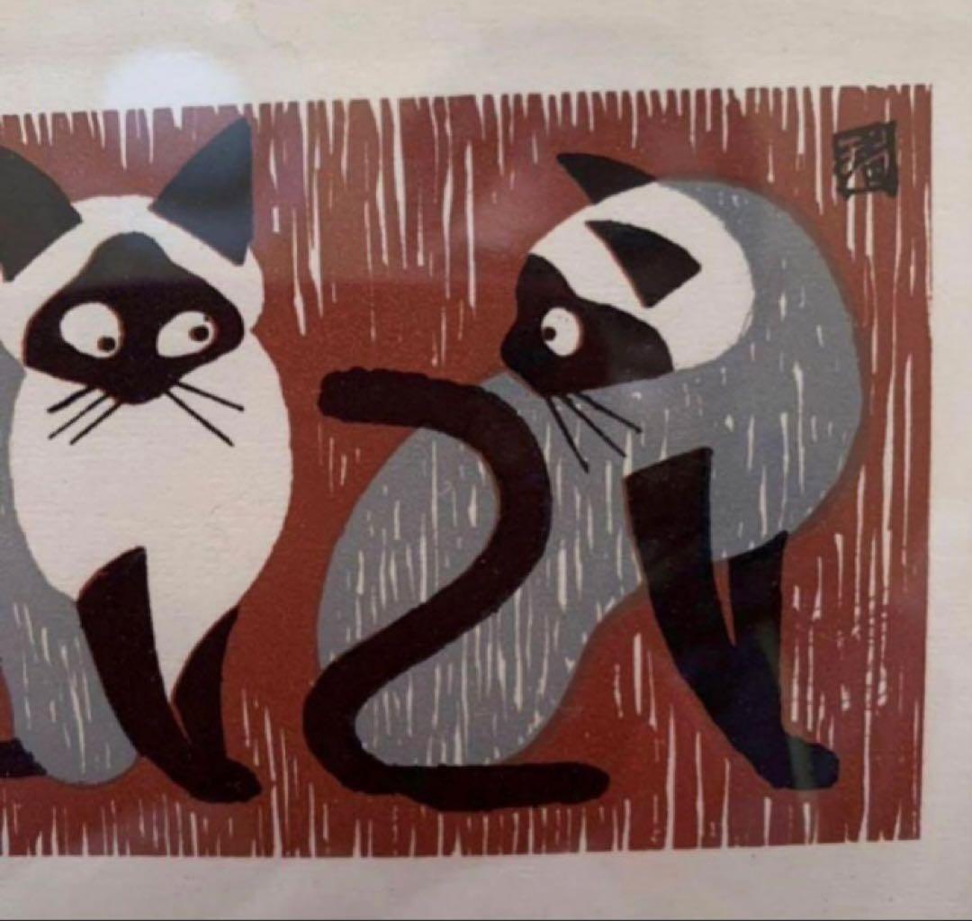 ドカティー命　版画　斎藤清　2匹のネコ　猫　小型版額装品
