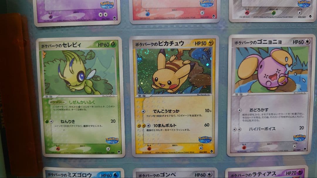 ポケパーク2005限定ポケモンカード フォレストシート