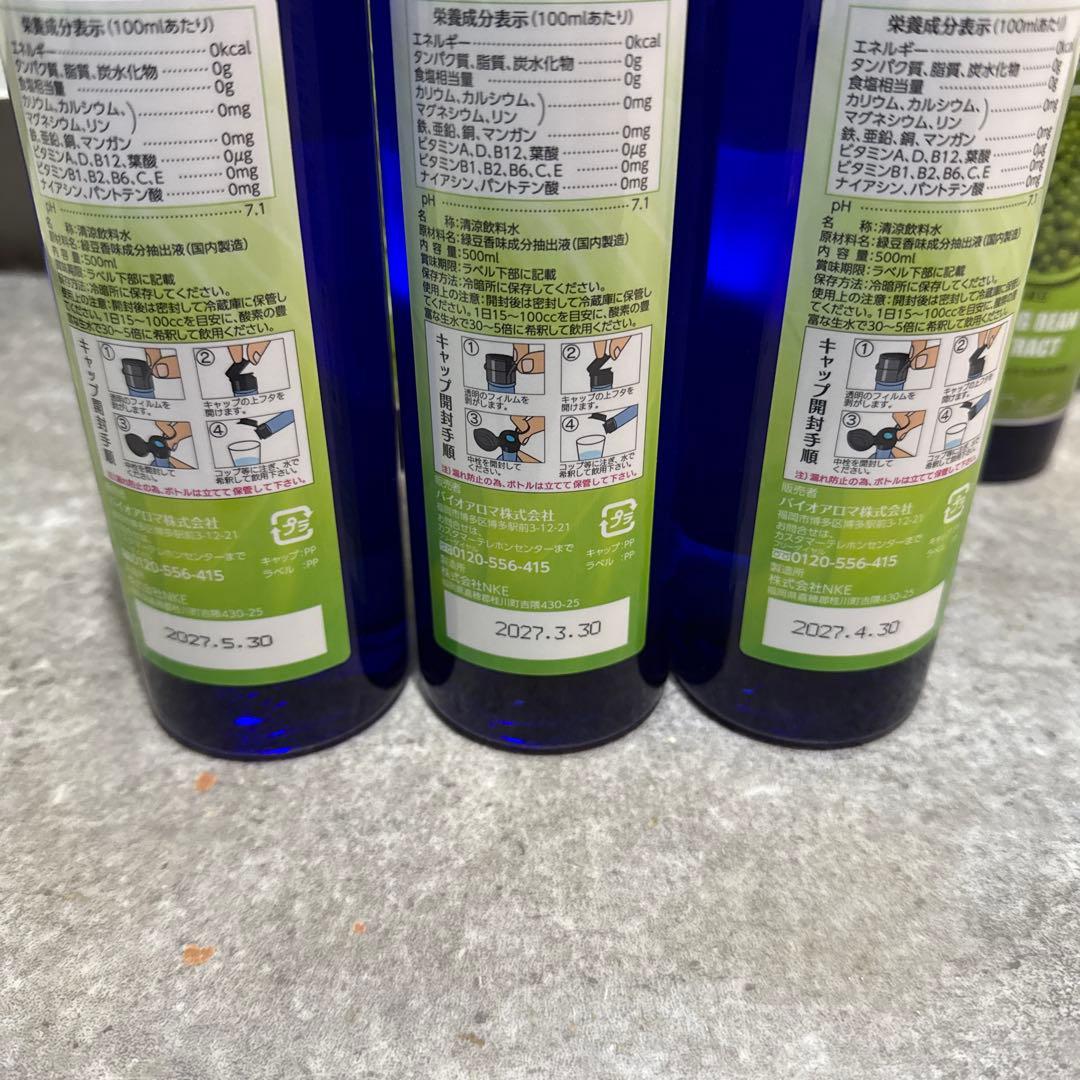 BIO AROMA バイオアロマ 緑豆 12本