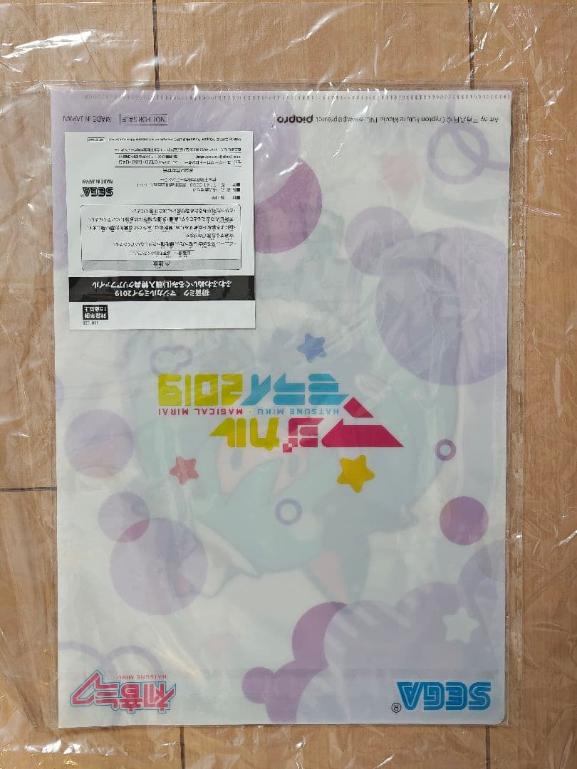 特典有 初音ミク マジカルミライ2019 ふわふわぬいぐるみ