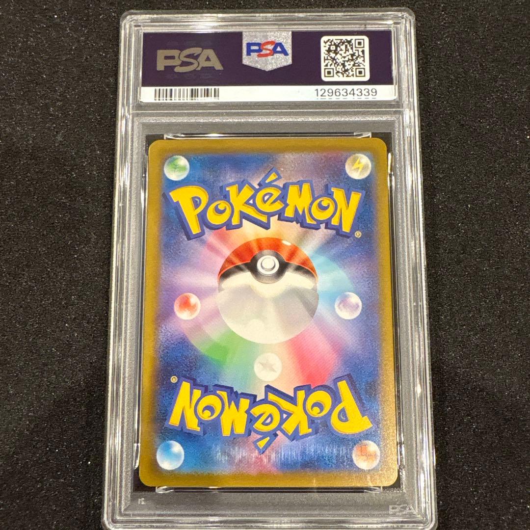 【PSA10】リザードンex SAR SV2a 201/165ポケモンカード