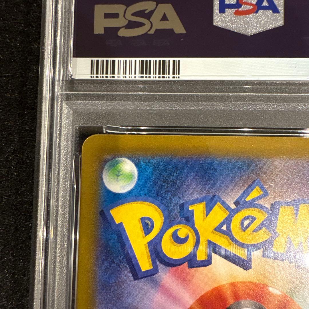 【PSA10】リザードンex SAR SV2a 201/165ポケモンカード