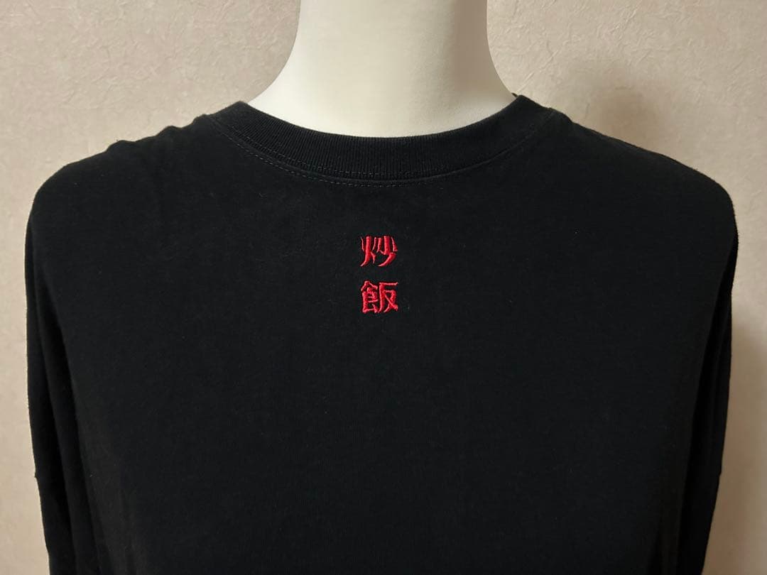 炒飯　Tシャツ　ニートと居候とたかさき