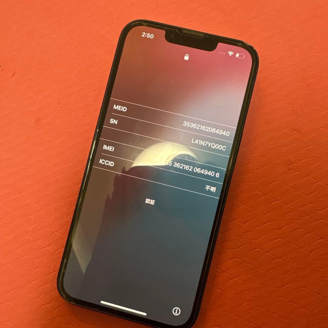 iPhone13 本体　ブラック　256GB