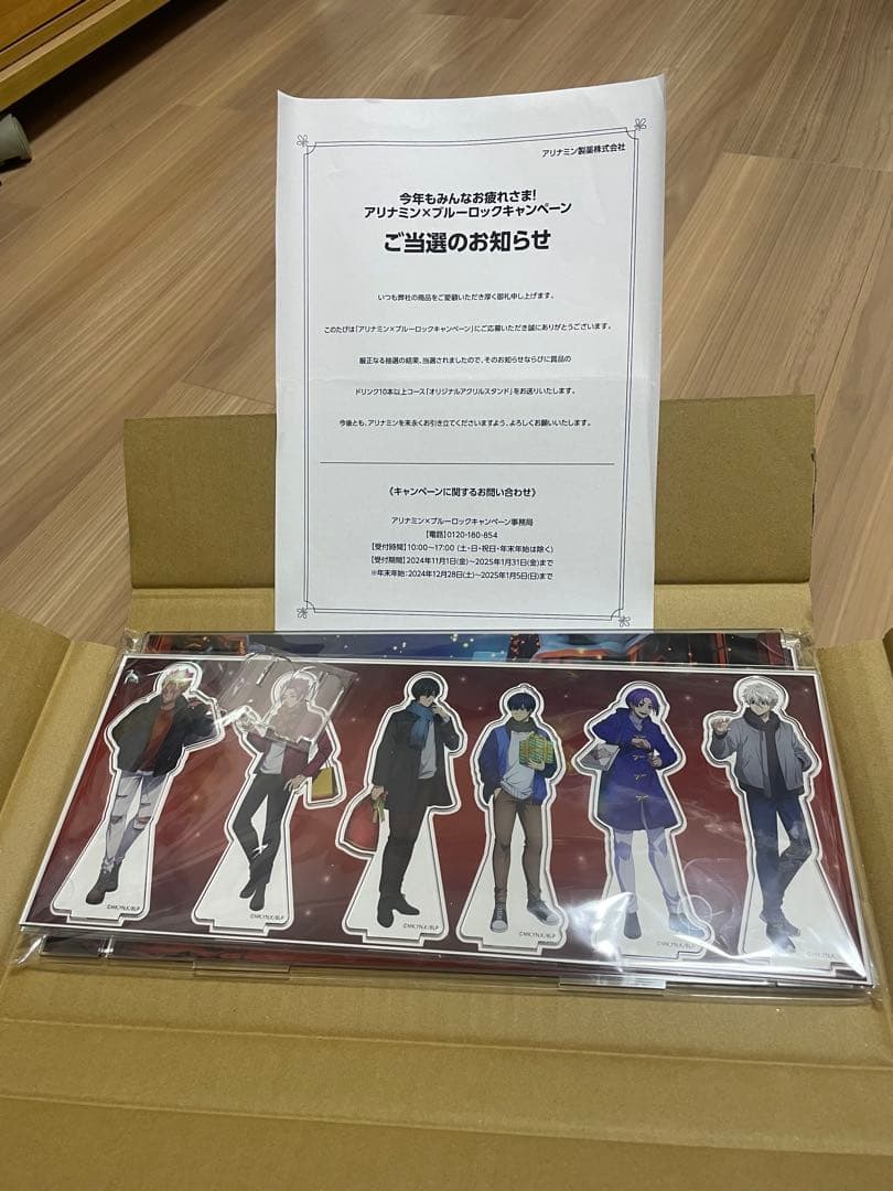 アリナミン×ブルーロックコラボキャンペーン