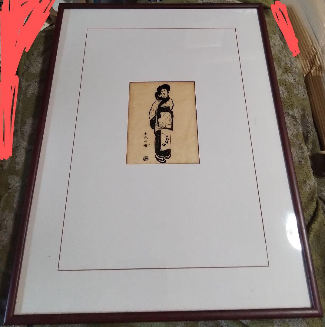 竹久夢二　十六の母　真作水彩画肉筆0号買取価格10万から300万円