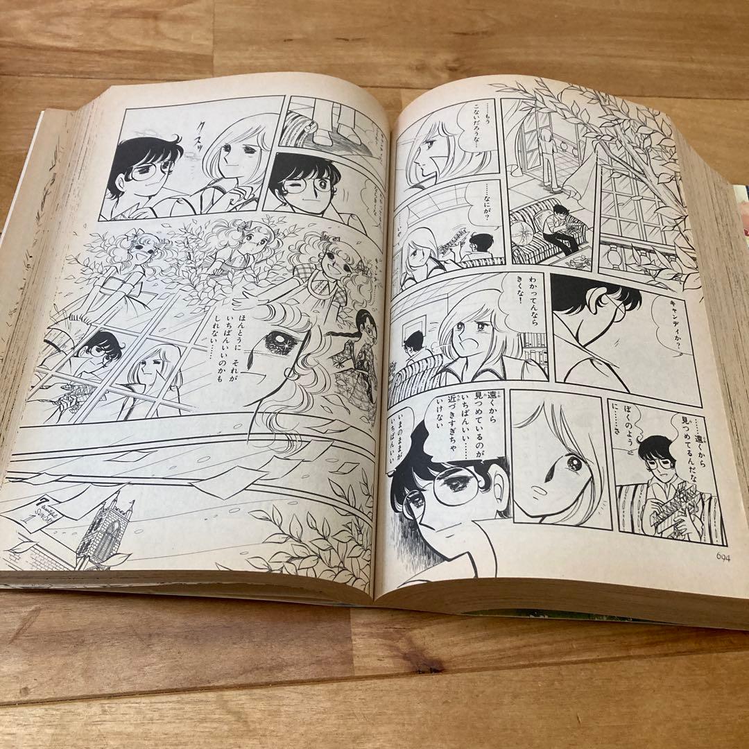 キャンディ・キャンディ 愛蔵版　全巻