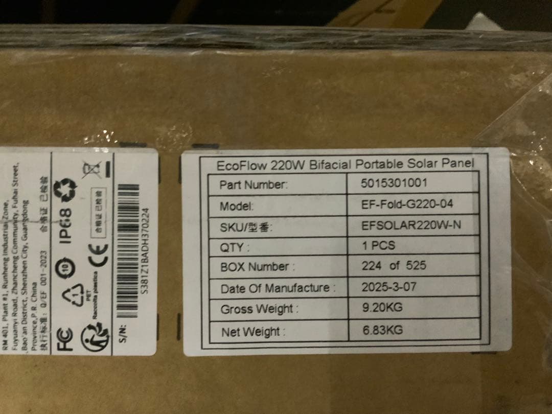 新品未使用箱不良　エコフロー220W両面ソーラーパネルEFSOLAR220W-N