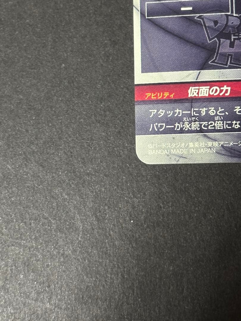 スーパードラゴンボールヒーローズ 仮面のサイヤ人 HGD1-SEC2 LC