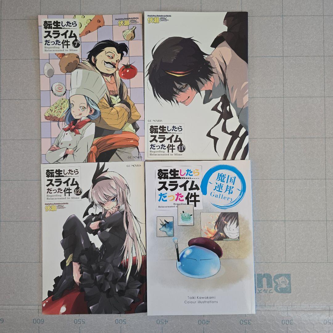 転生したらスライムだった件 1-18巻＋2冊＋SS等おまけ付き 帯付き 初版多数