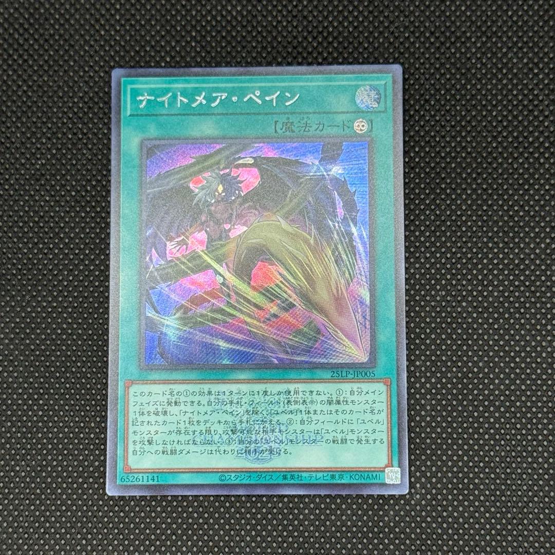 遊戯王 WORLD CHAMPIONSHIP 2025 シクロゴ 21種 コンプ