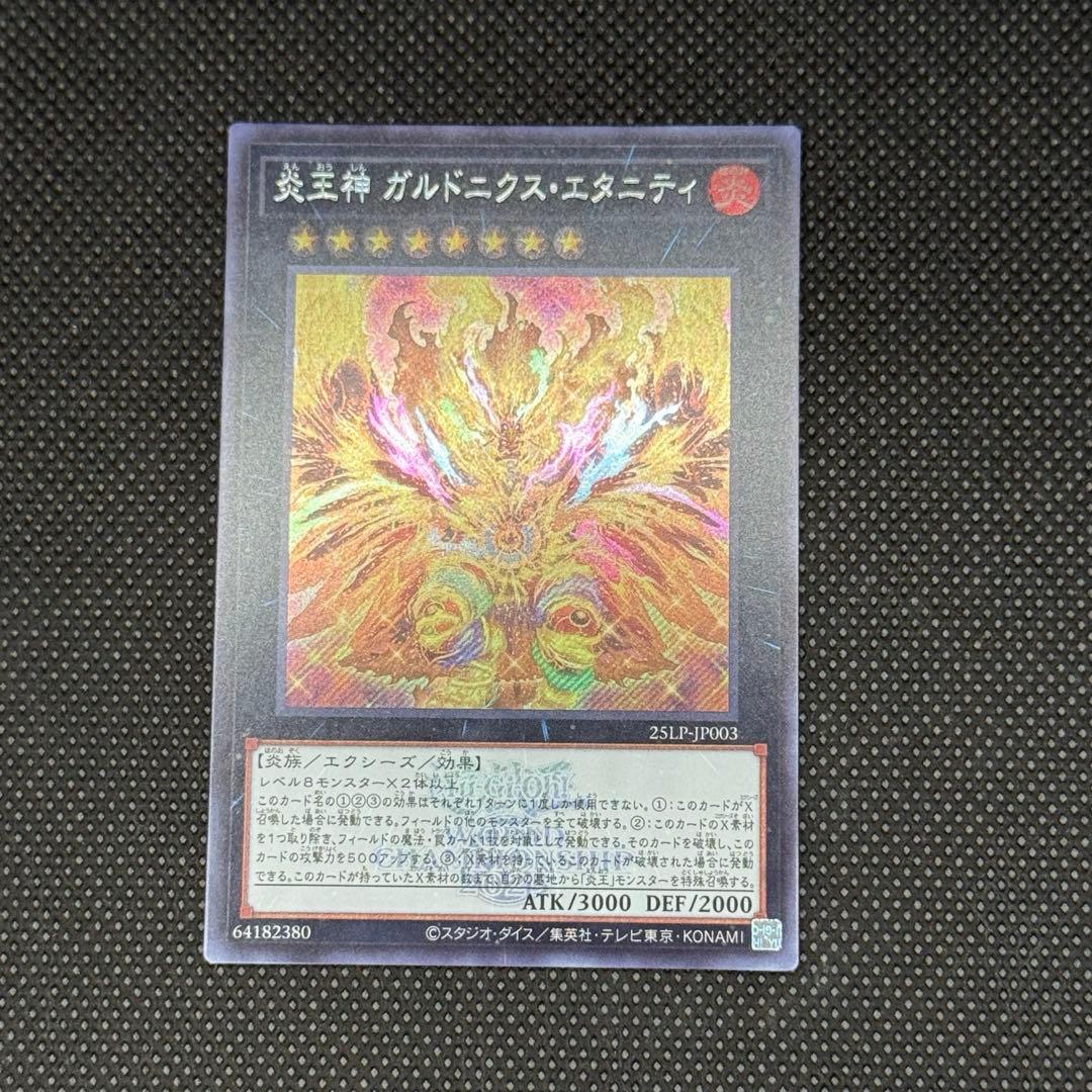 遊戯王 WORLD CHAMPIONSHIP 2025 シクロゴ 21種 コンプ