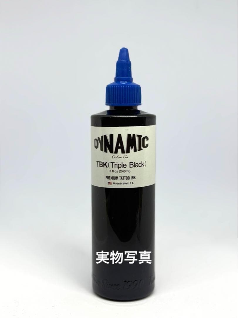 DYNAMIC ダイナミック タトゥーインク　トリプルブラック 240ml 1本