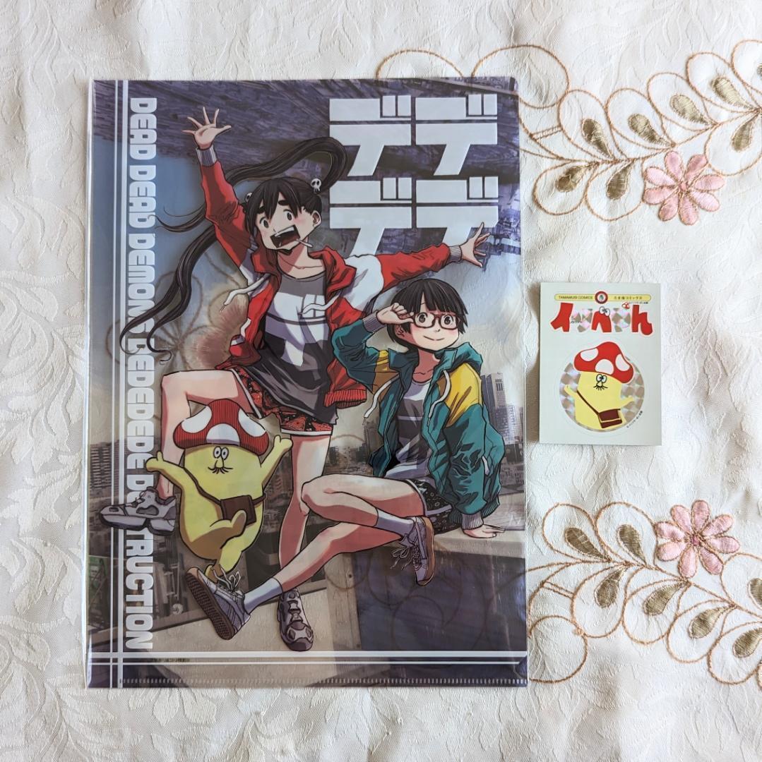 全巻初版 デッドデッドデーモンズデデデデデストラクション イソベやん傑作選