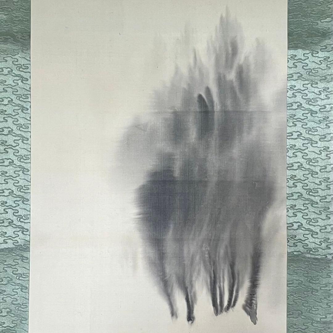 掛け軸　横山大観　牛　水辺　日本画　水墨画　サイン・落款あり　25.9.21−2