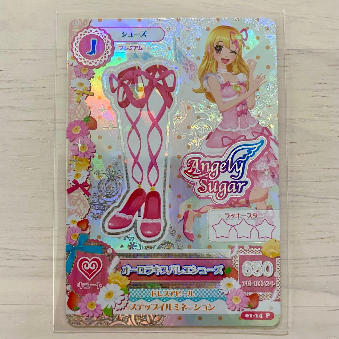 【排出版】オーロラキスコーデ4枚セット 初期第一弾プレミアム 初代アイカツカード