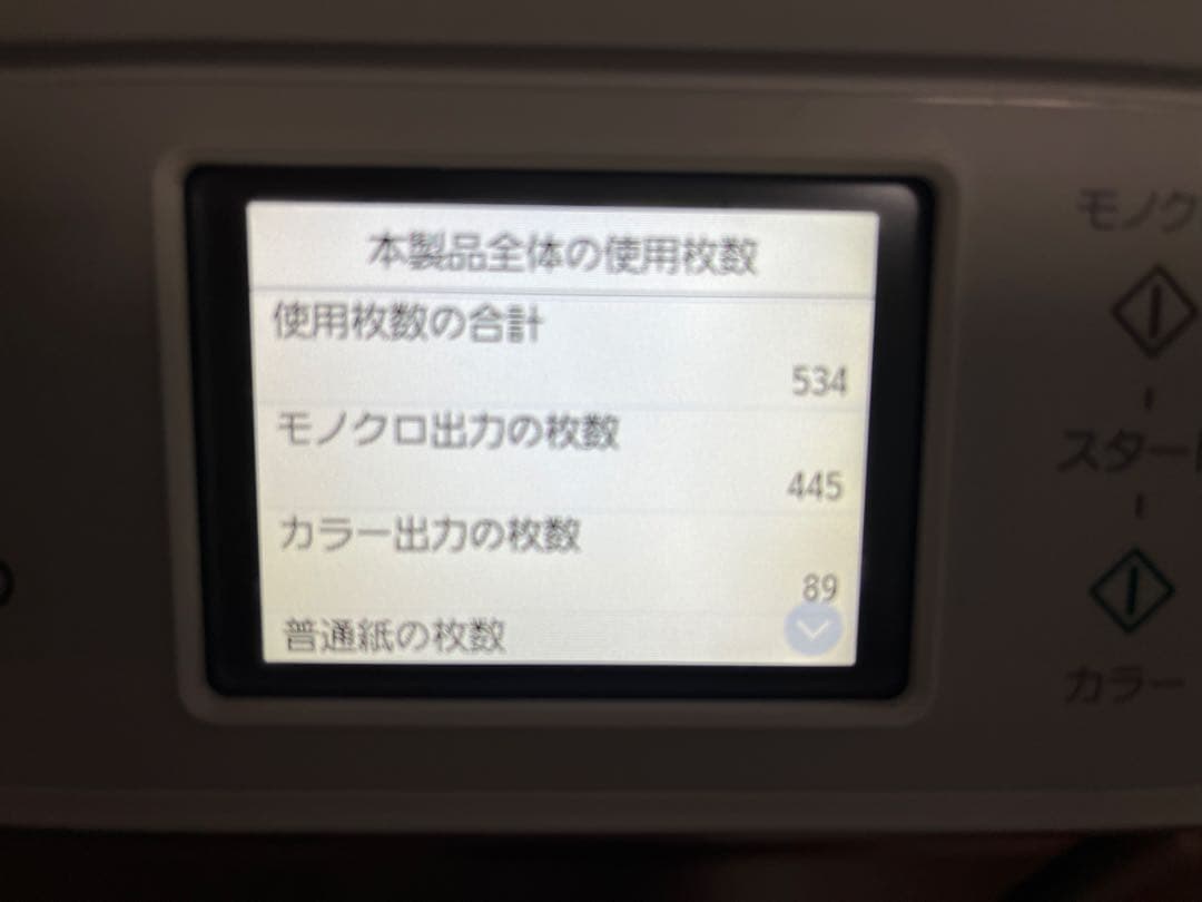 Canon PIXUS TS6630 ホワイト インクジェットプリンター