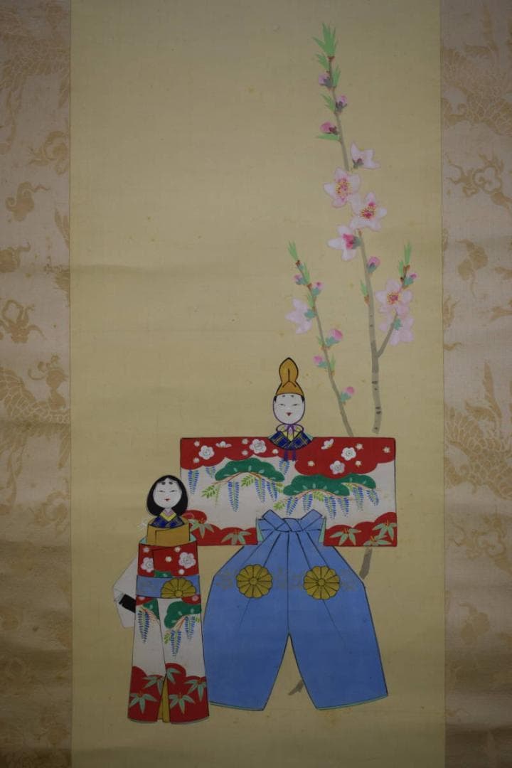 真作/基甫/立雛図/桐共箱付/布袋屋掛軸HF-448