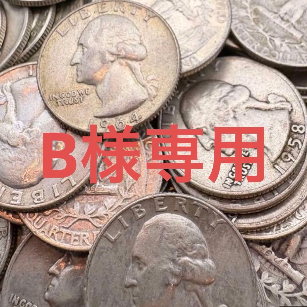 Bクォーターダラー ドル 30枚 1964年以前 アメリカ銀貨 25セント