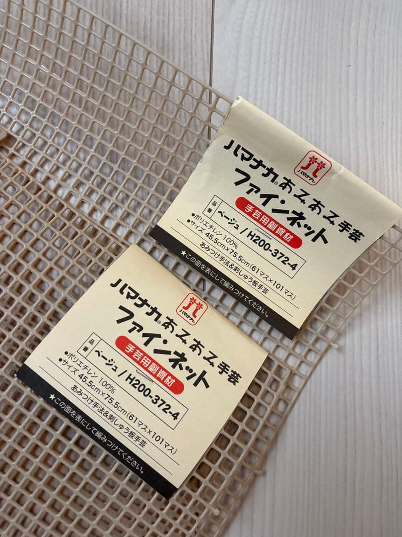 ラメルヘンテープ・クラフトコード・ハマナカネット　手芸まとめ売り