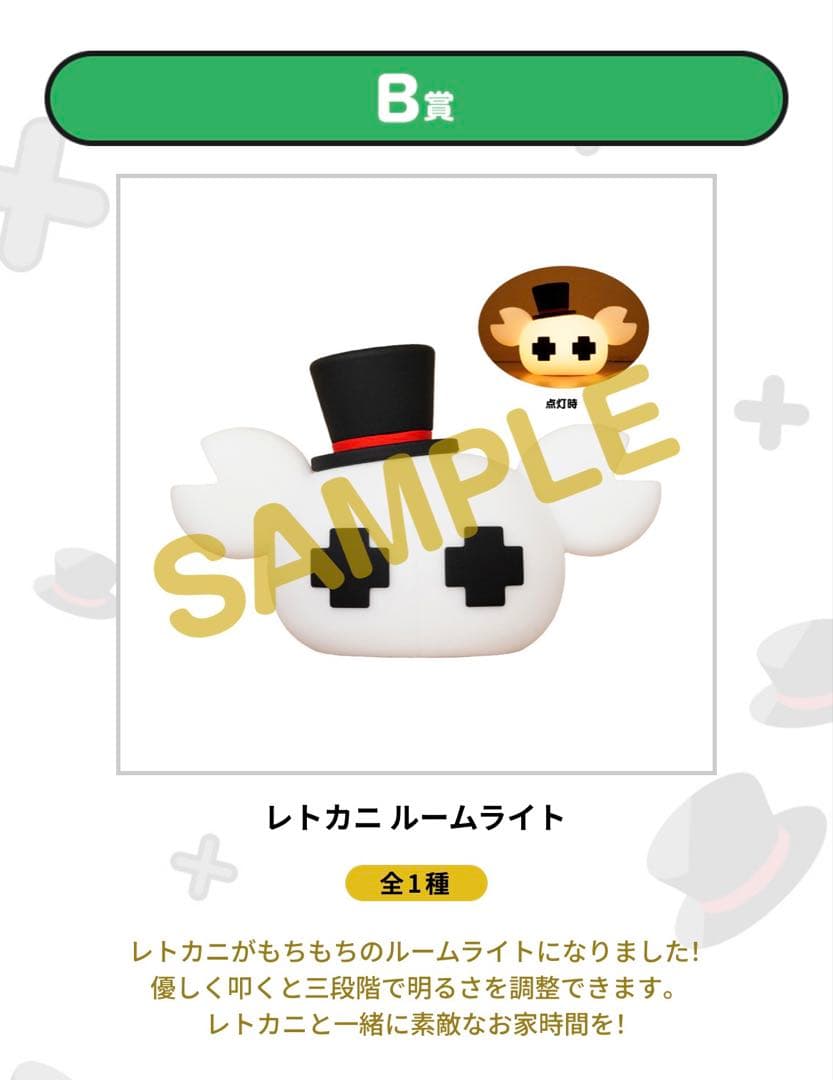 レトルト グッズ 31点まとめ売り