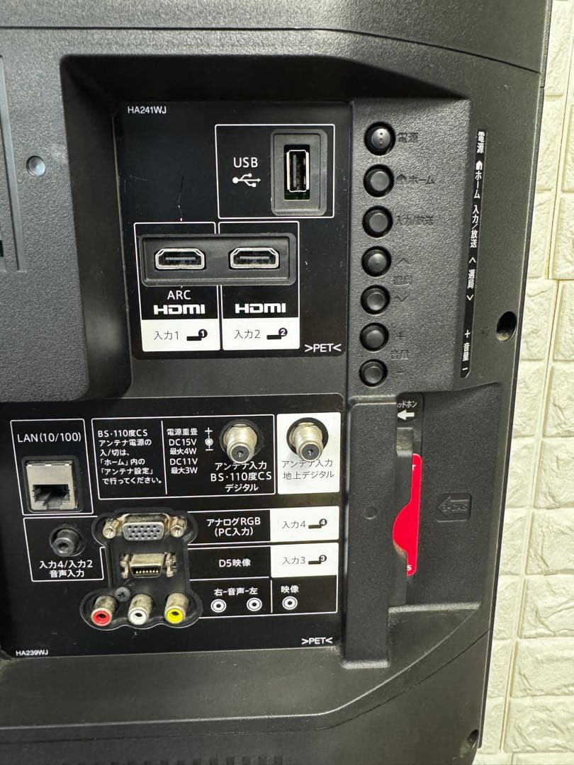 SHARP LC-32H30 32インチ液晶テレビ　2016年式　送料無料