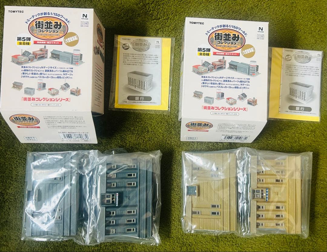 TOMYTEC 街並みコレクション 第5弾 1/150 大型建築編　8個セット