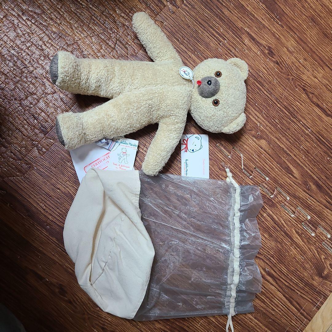 Les Petites Maries　ベージュのテディベア　シリアル番号付